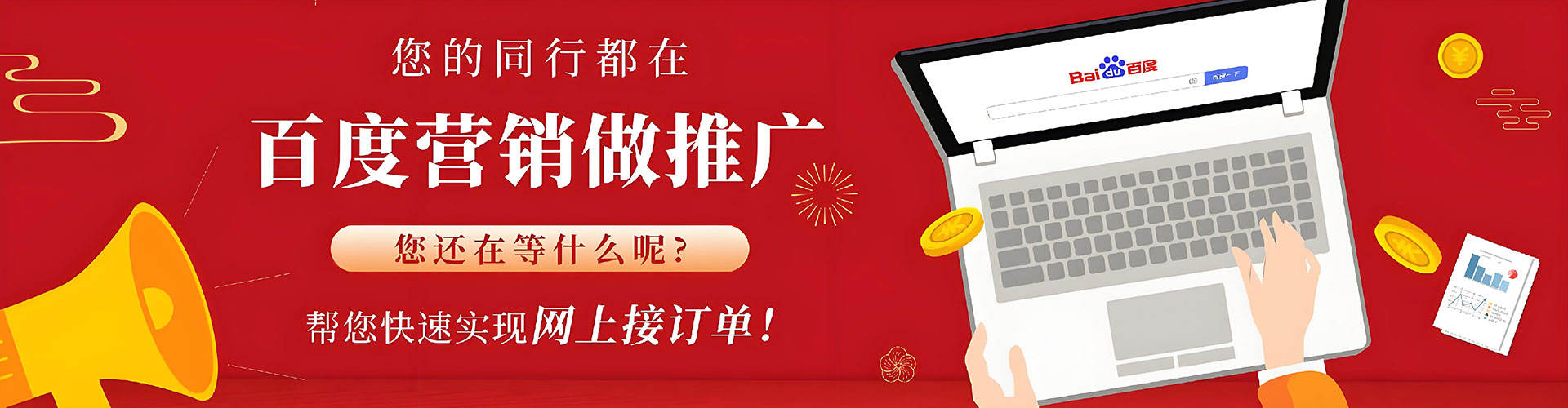 沙鹿百度包年竞价